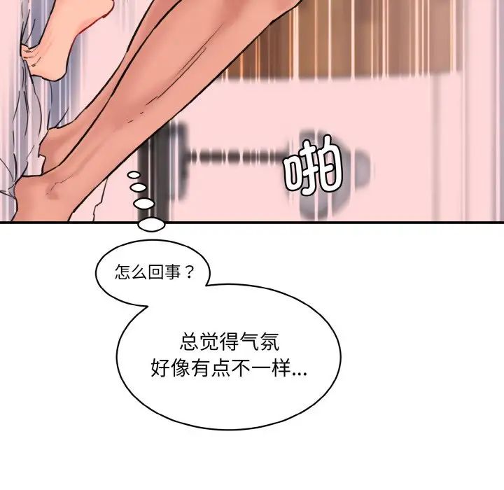 情迷研究室第32话