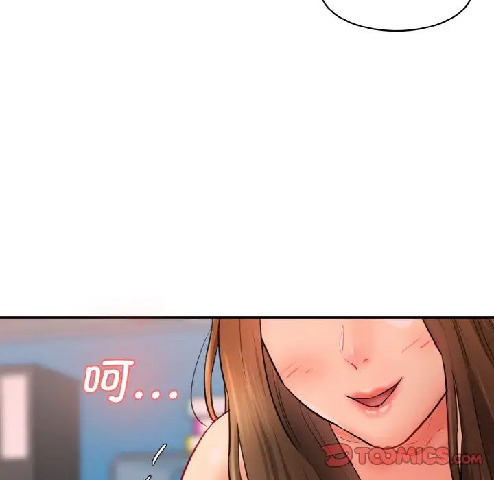 情迷研究室第32话