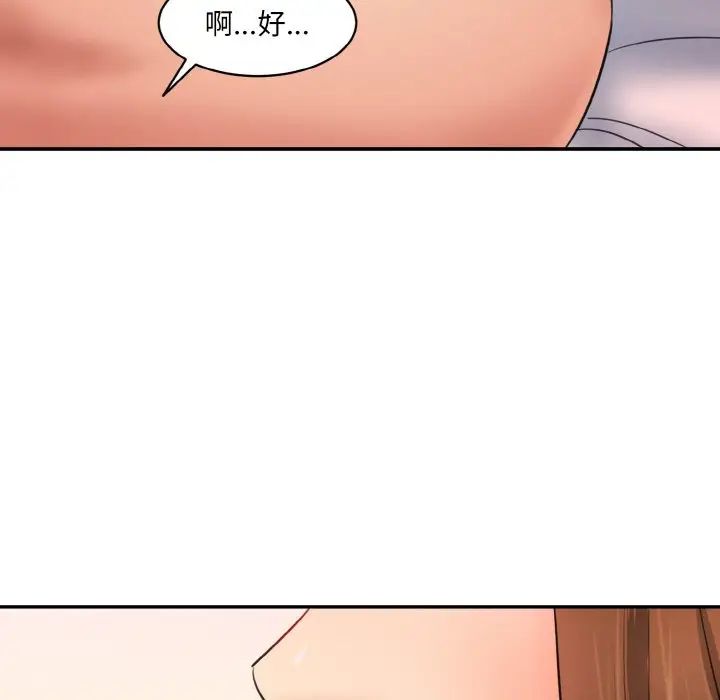 情迷研究室第32话
