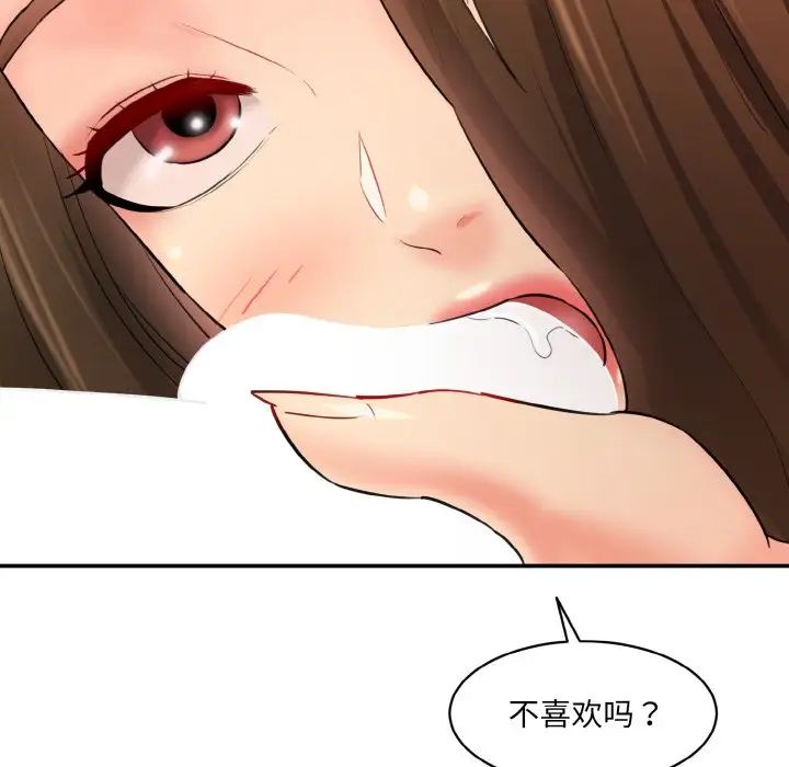 情迷研究室第32话