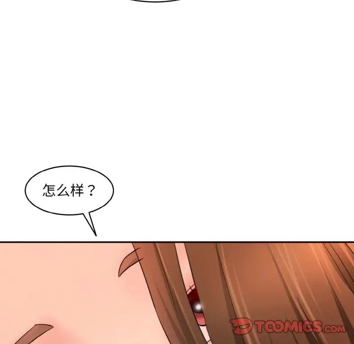 情迷研究室第32话