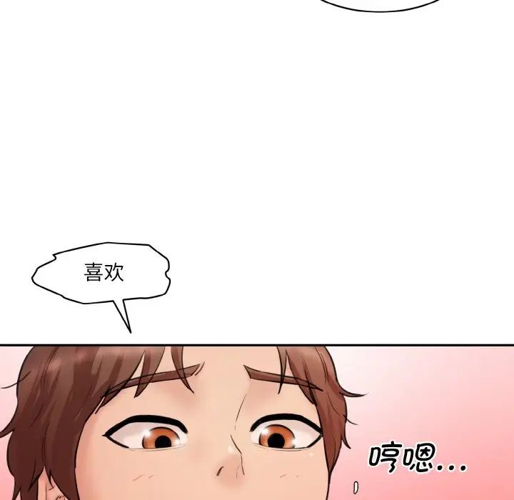 情迷研究室第32话