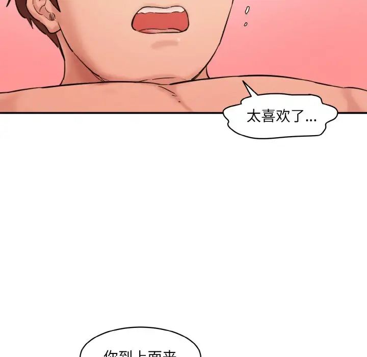 情迷研究室第32话