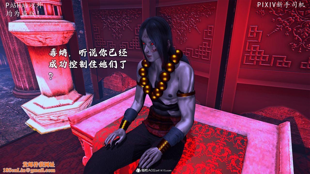 [3D]宗之堕第07话