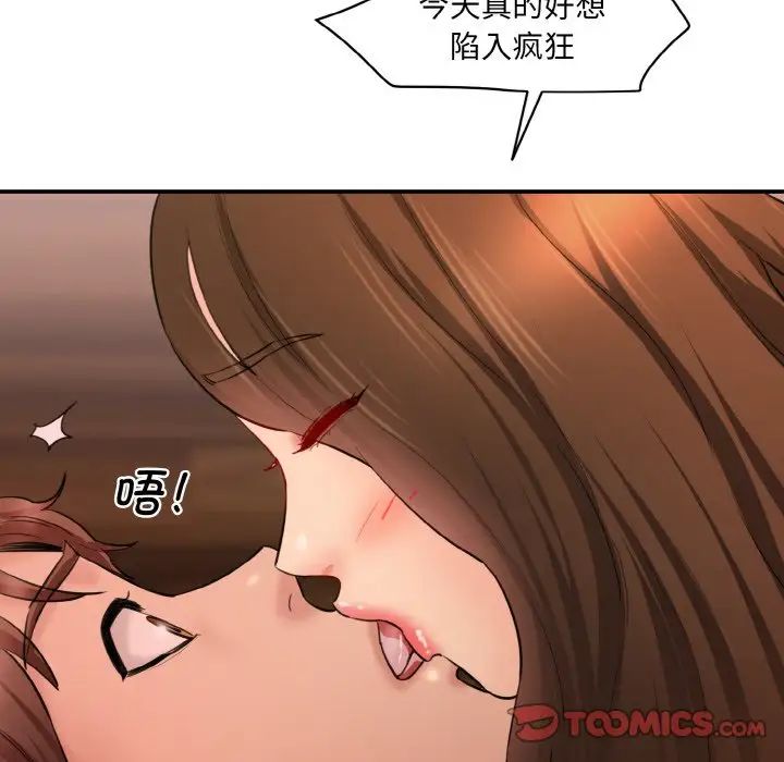 情迷研究室第32话