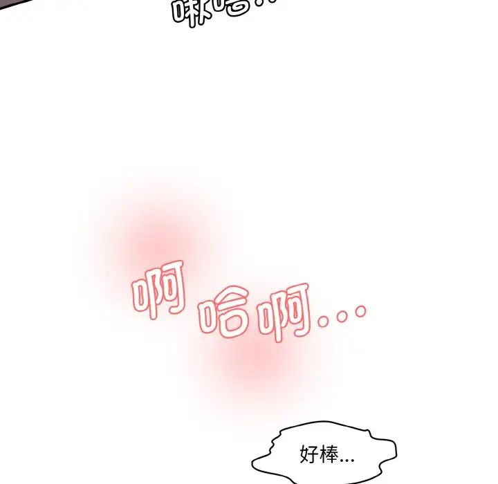 情迷研究室第32话