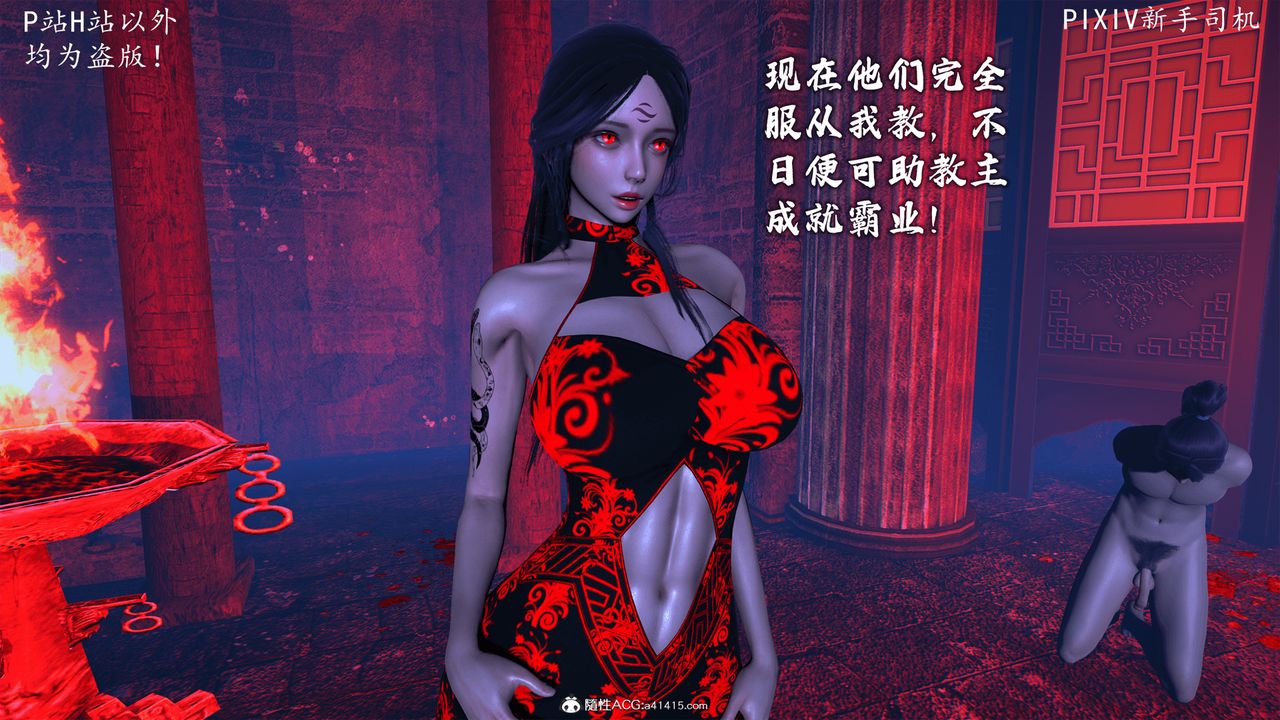 [3D]宗之堕第07话