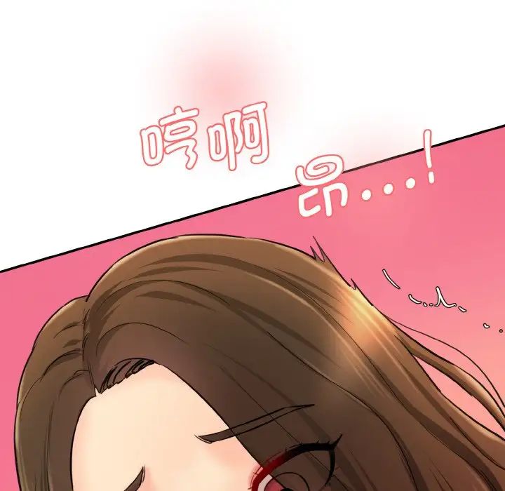 情迷研究室第32话