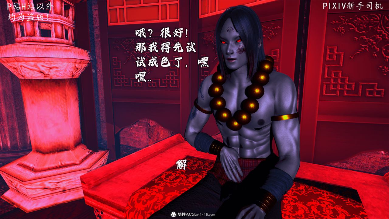 [3D]宗之堕第07话