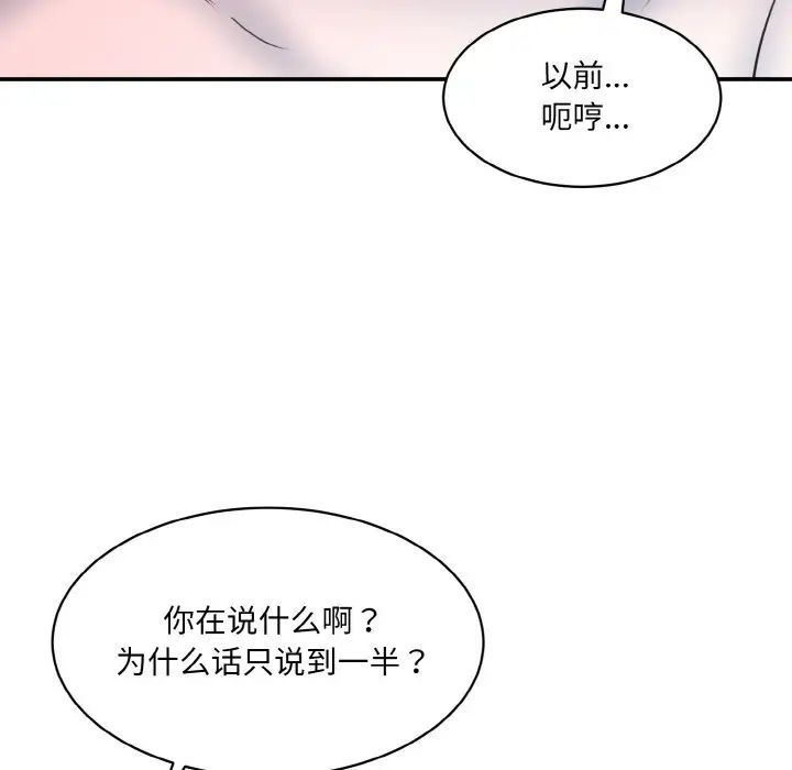 情迷研究室第32话