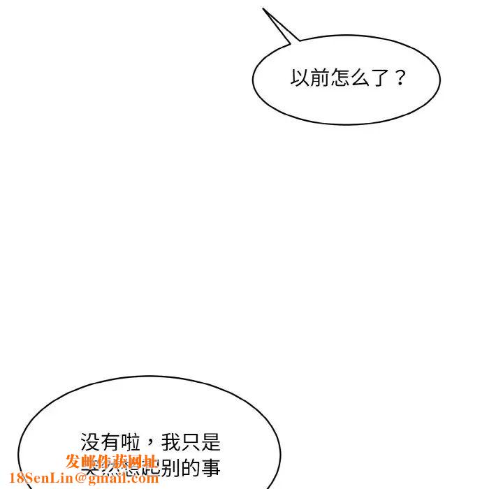 情迷研究室第32话