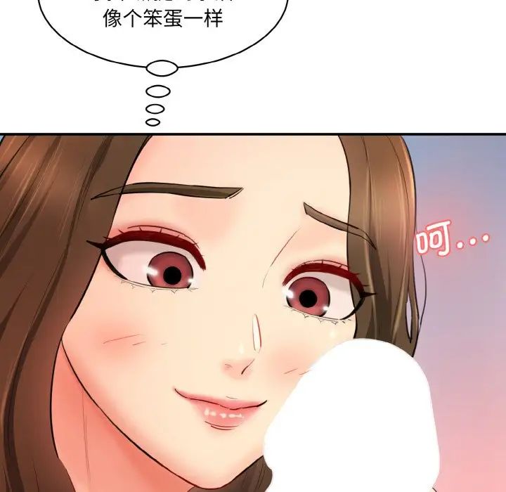 情迷研究室第32话