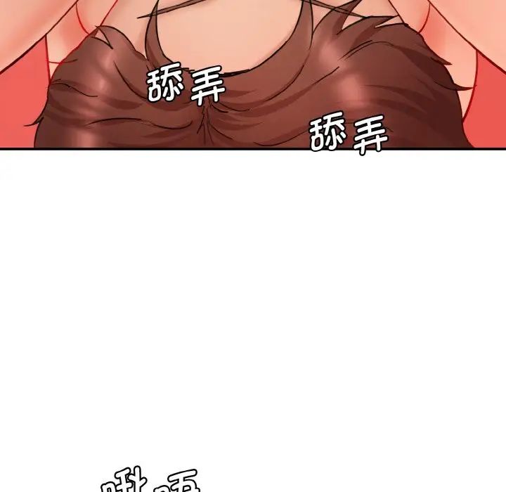 情迷研究室第32话