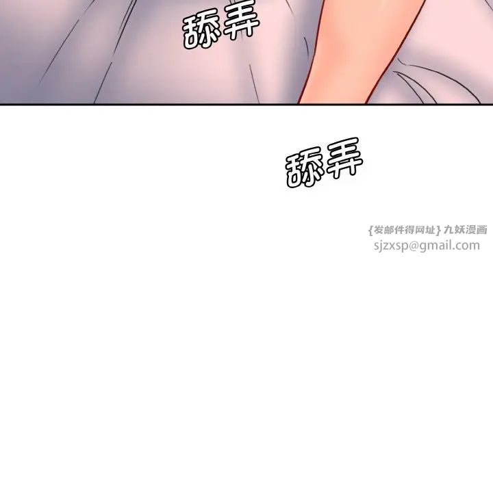 情迷研究室第32话