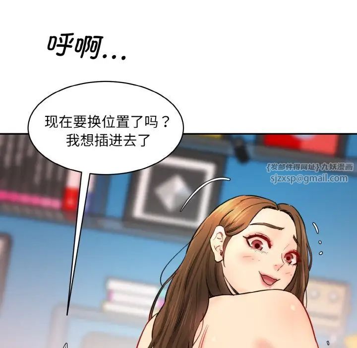 情迷研究室第32话