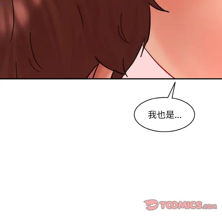 情迷研究室第32话