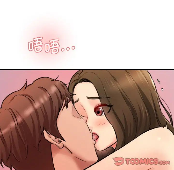 情迷研究室第32话