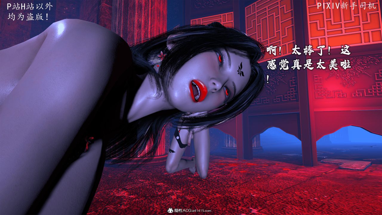 [3D]宗之堕第08话