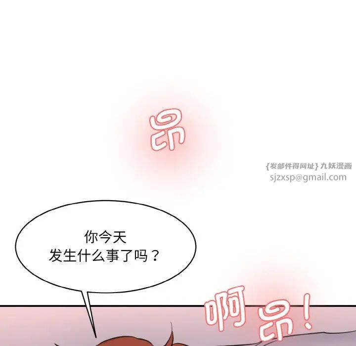 情迷研究室第32话