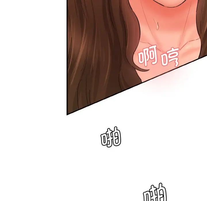 情迷研究室第32话