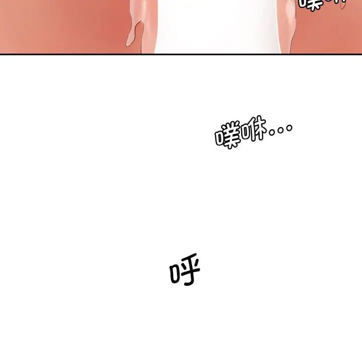 情迷研究室第32话