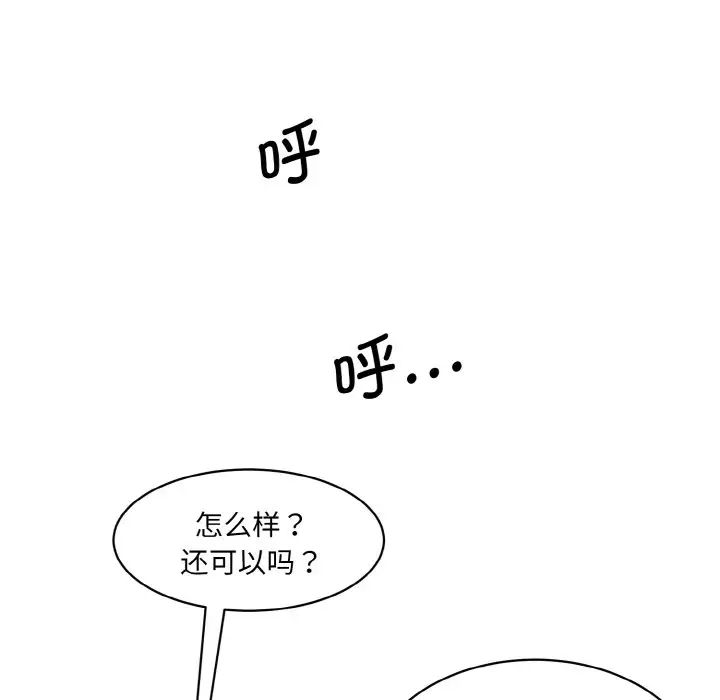 情迷研究室第32话