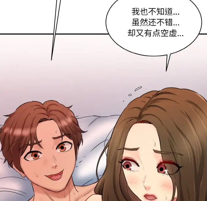 情迷研究室第32话