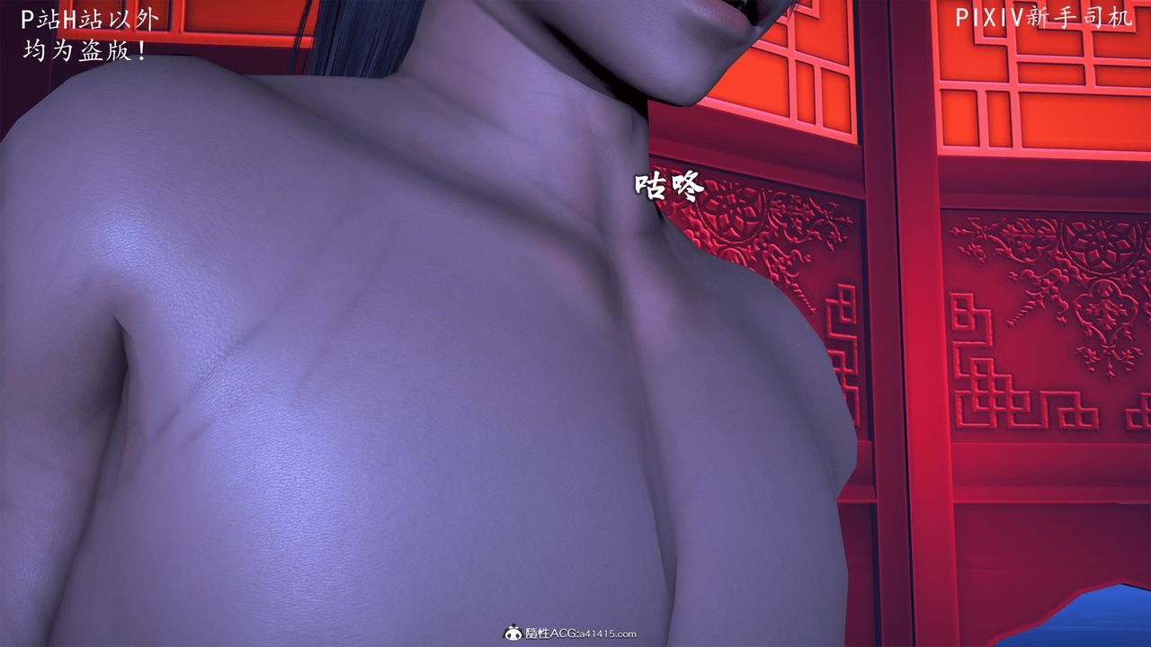 [3D]宗之堕第08话