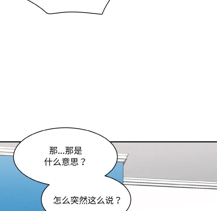 情迷研究室第32话