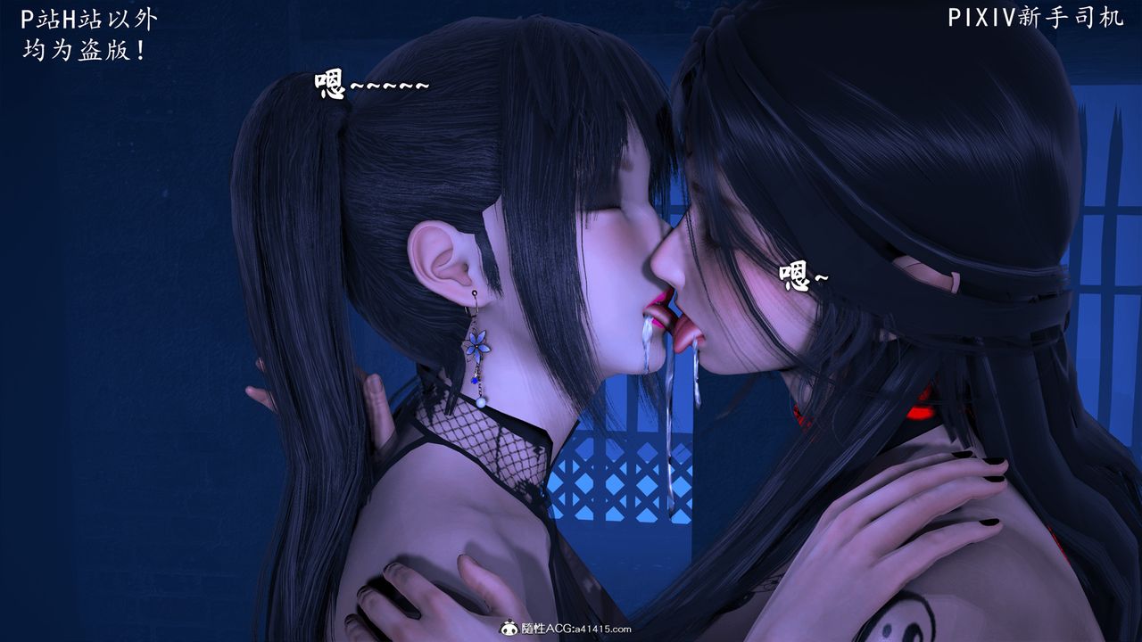 [3D]宗之堕第08话