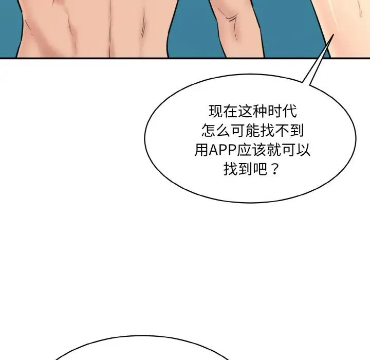 情迷研究室第32话