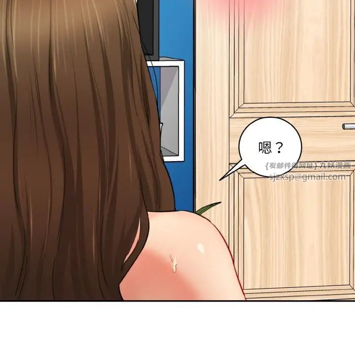 情迷研究室第32话