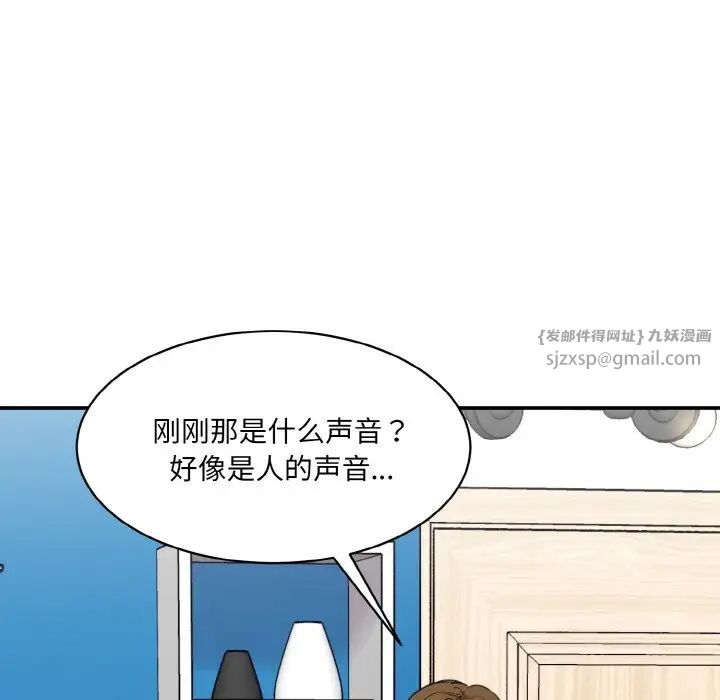 情迷研究室第32话