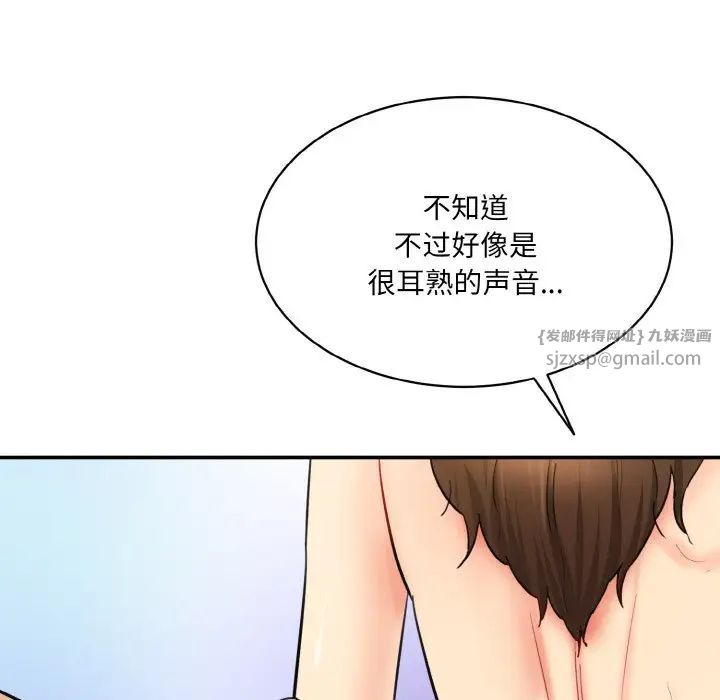 情迷研究室第32话