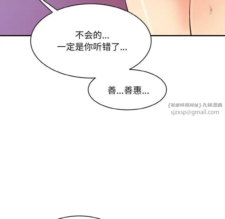 情迷研究室第32话