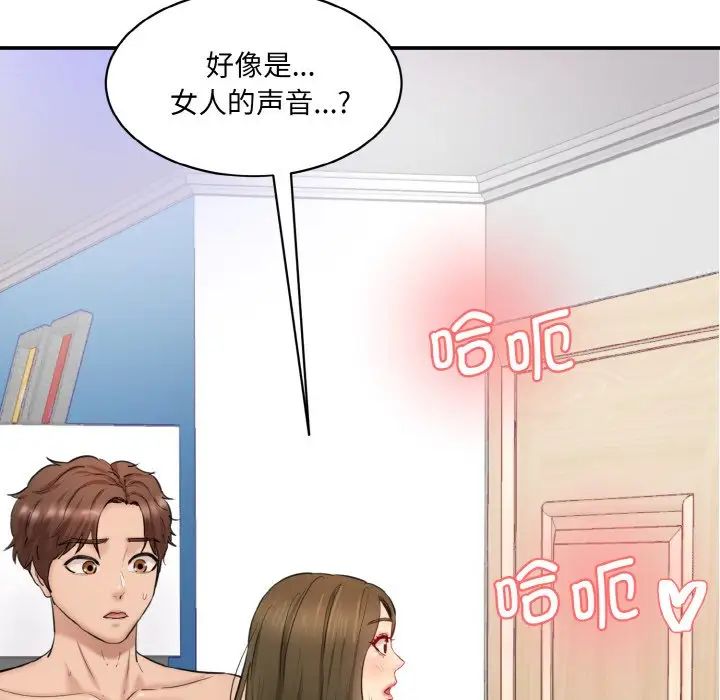 情迷研究室第32话
