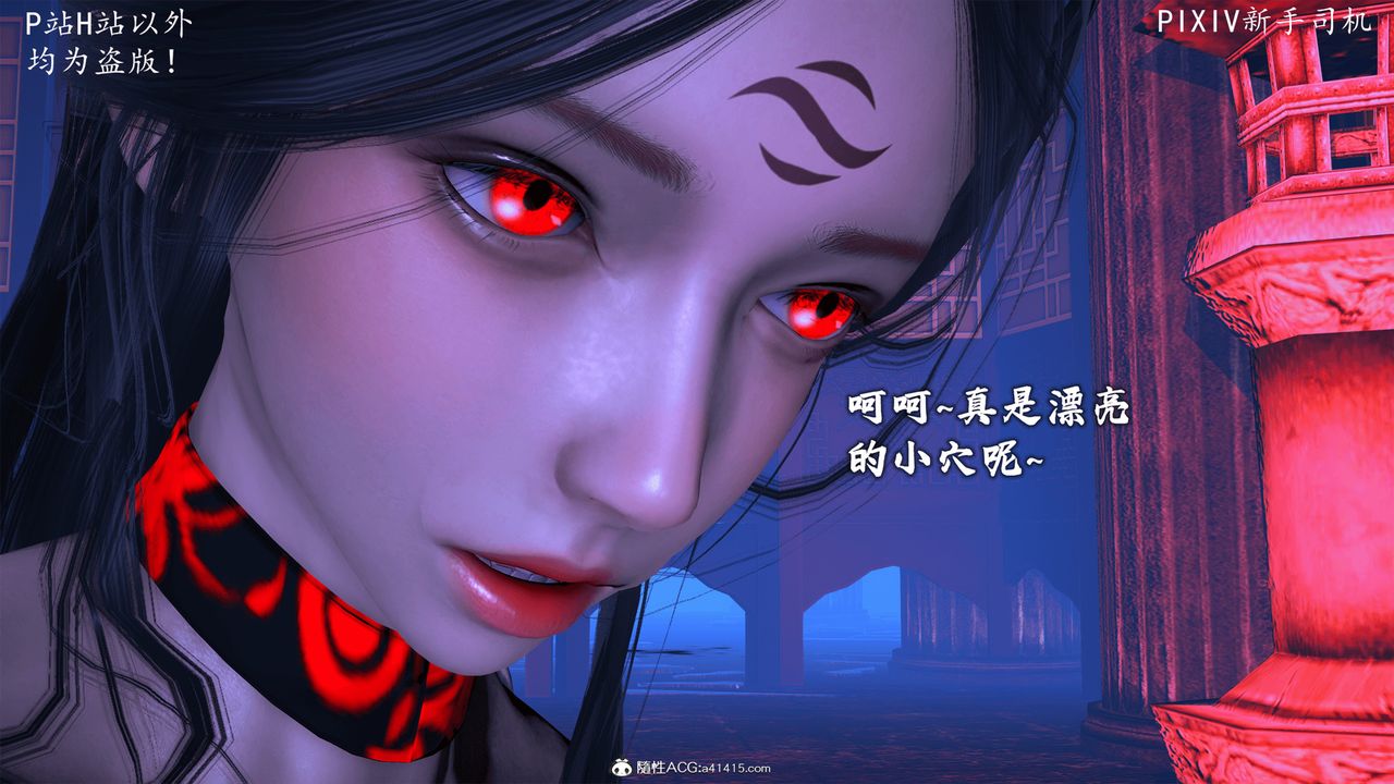 [3D]宗之堕第08话