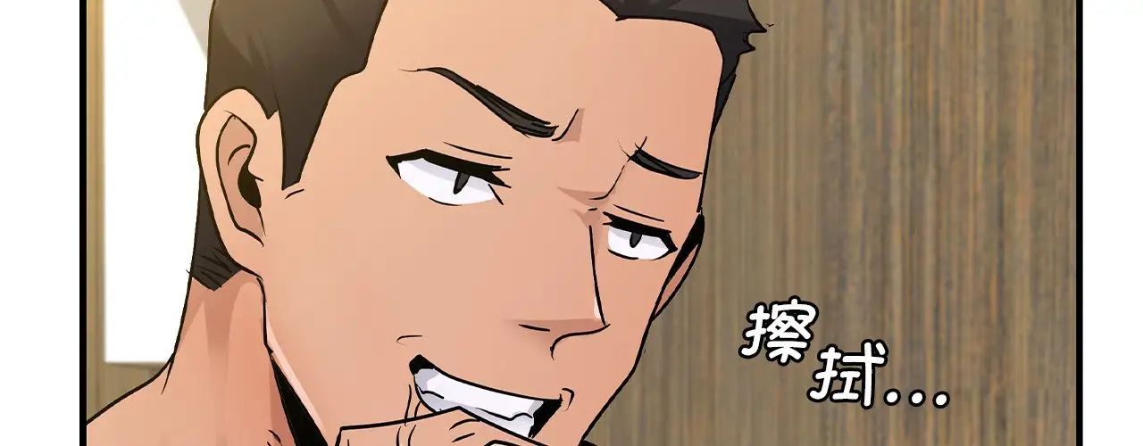 年轻代表第22话