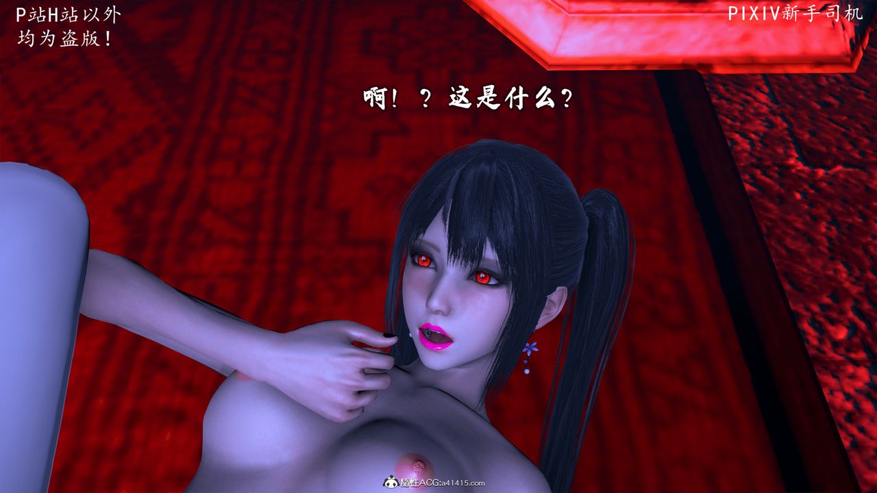 [3D]宗之堕第08话