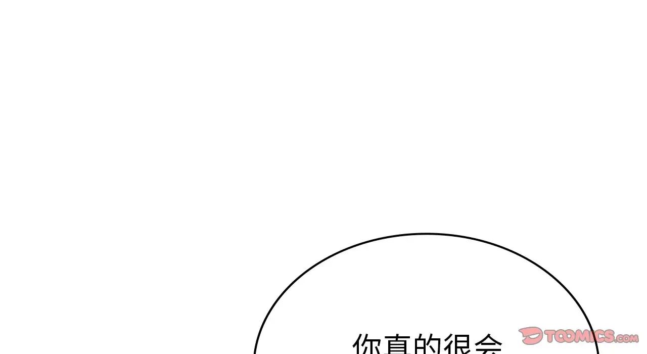 年轻代表第22话