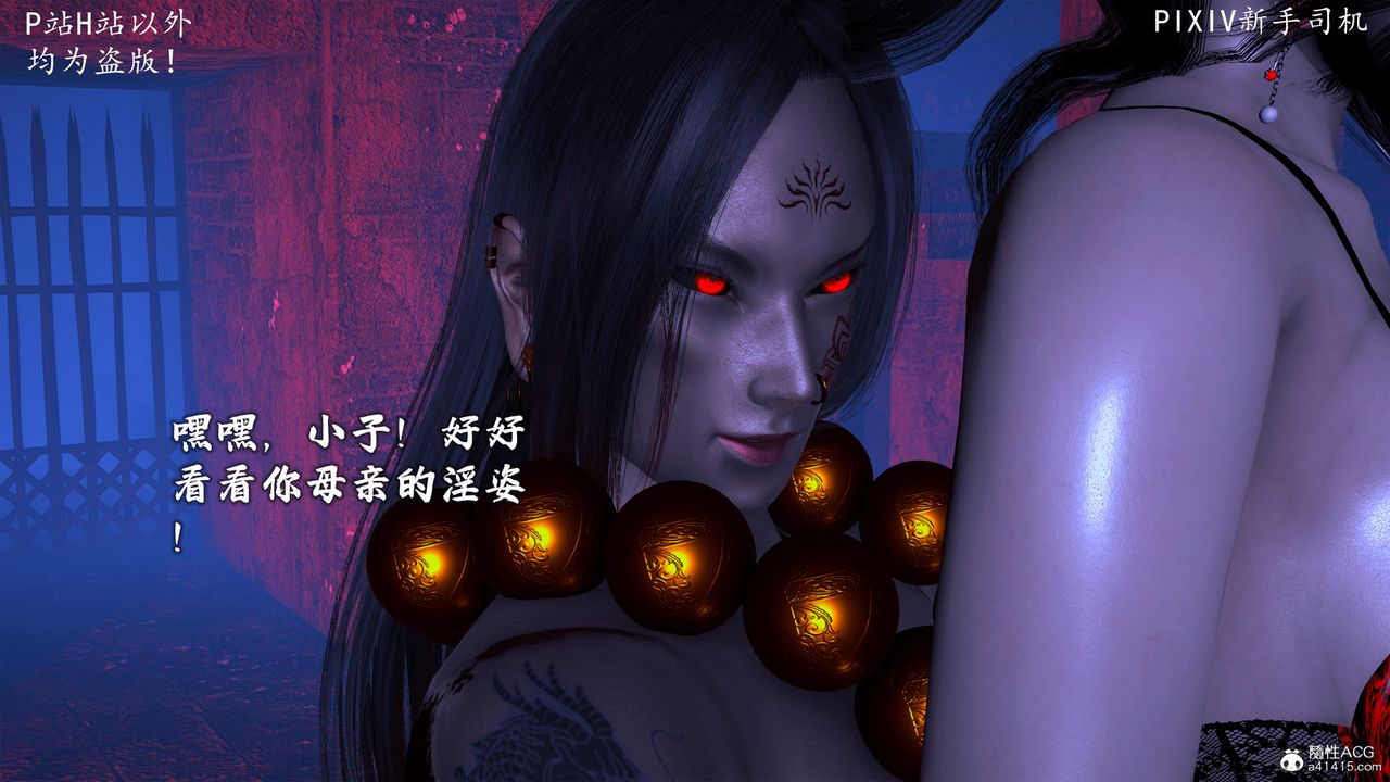 [3D]宗之堕第09话-最终话