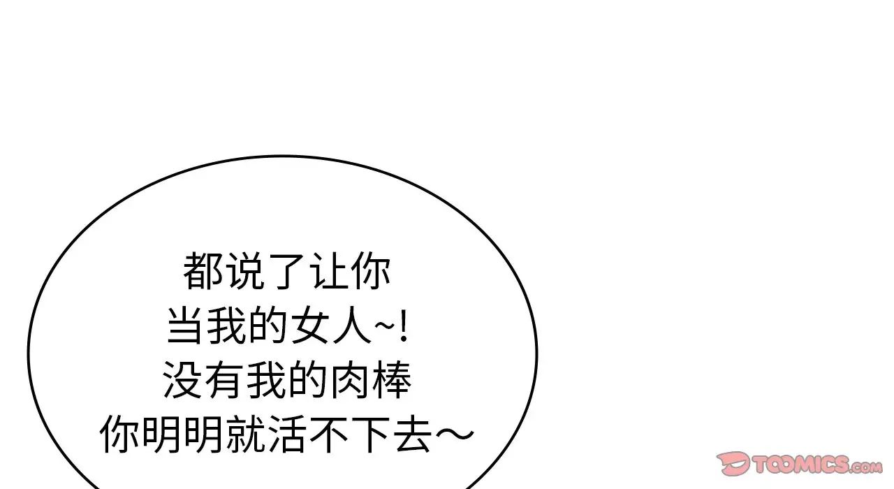 年轻代表第22话