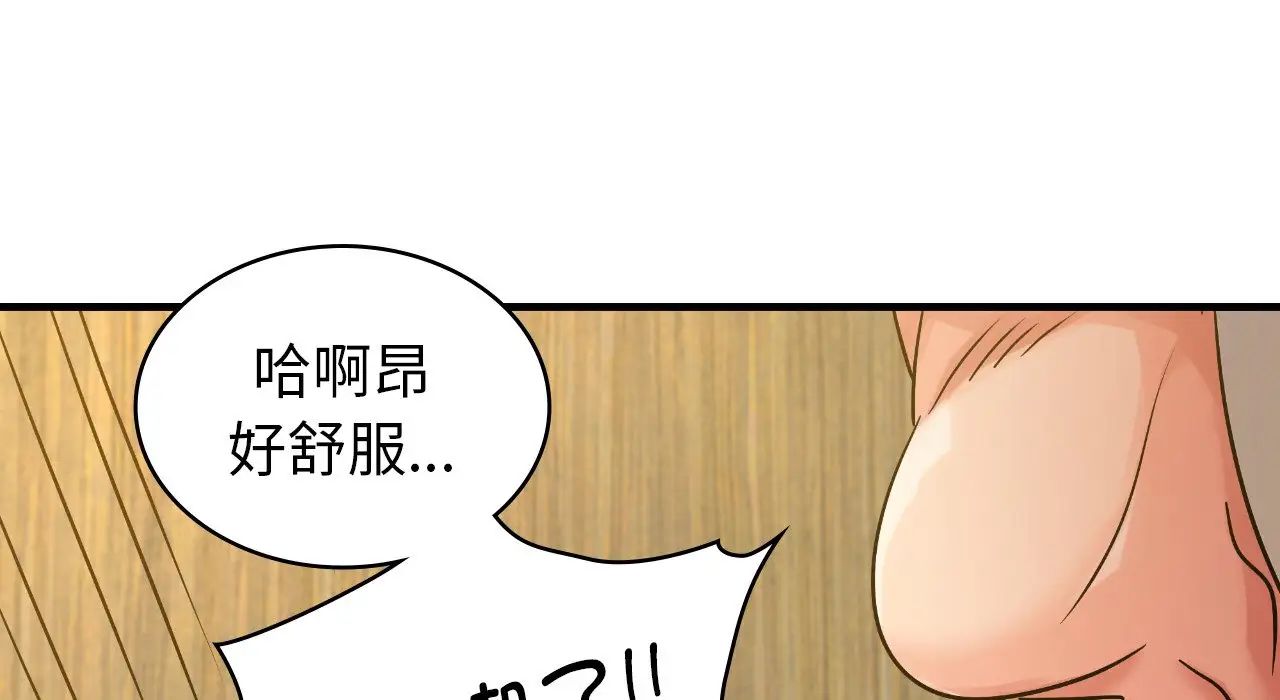 年轻代表第22话