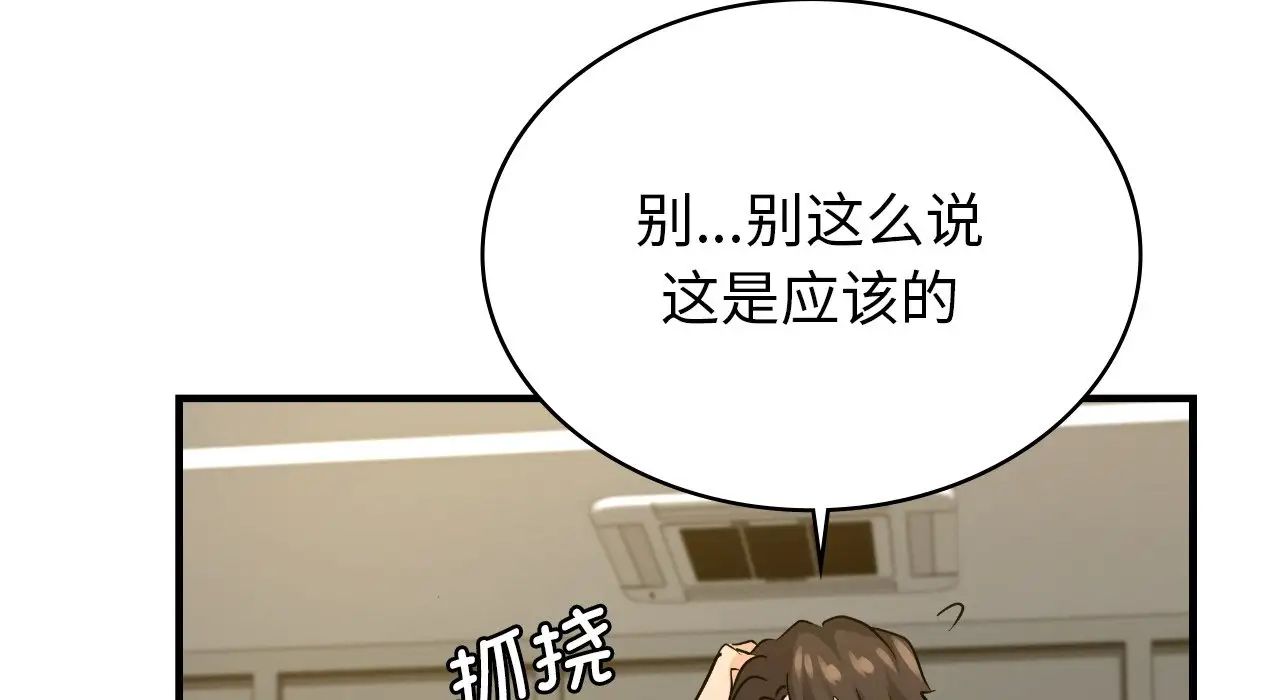 年轻代表第22话