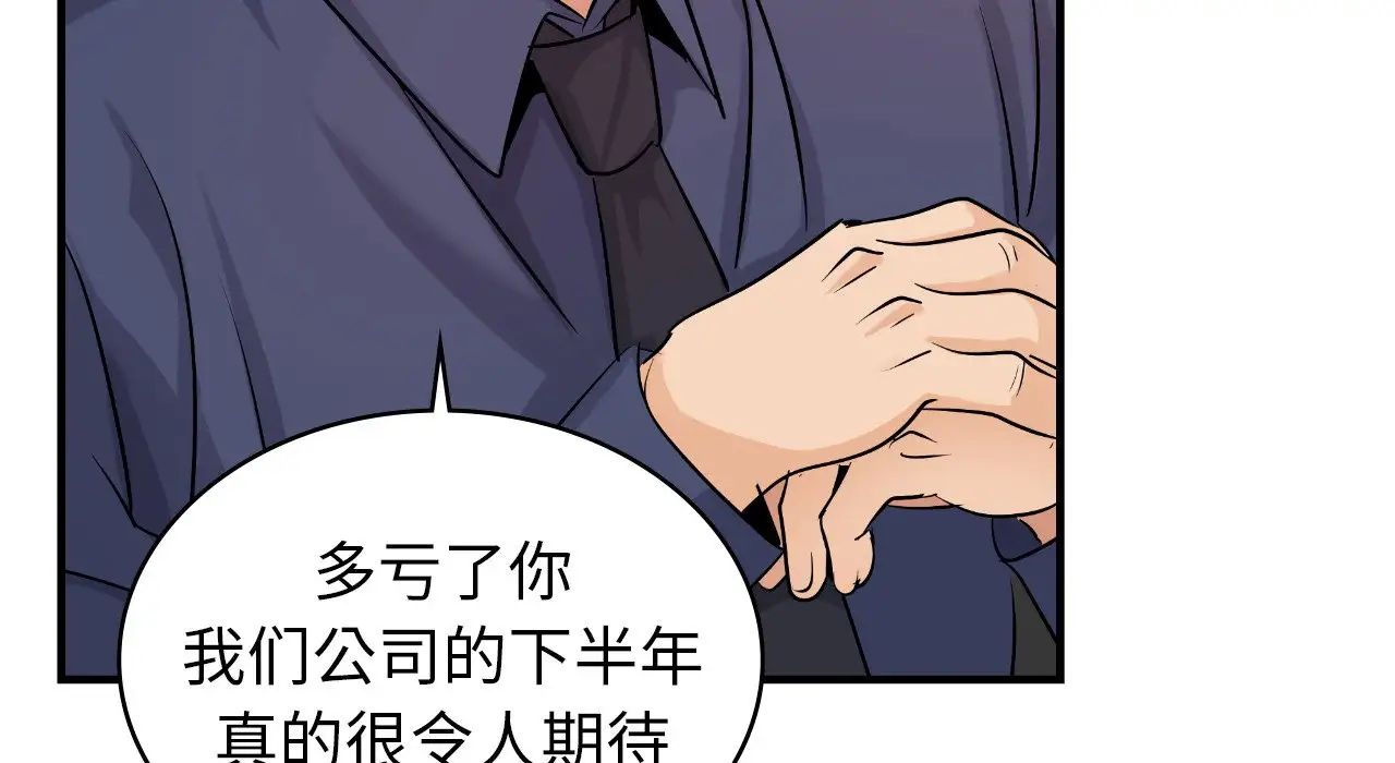 年轻代表第22话