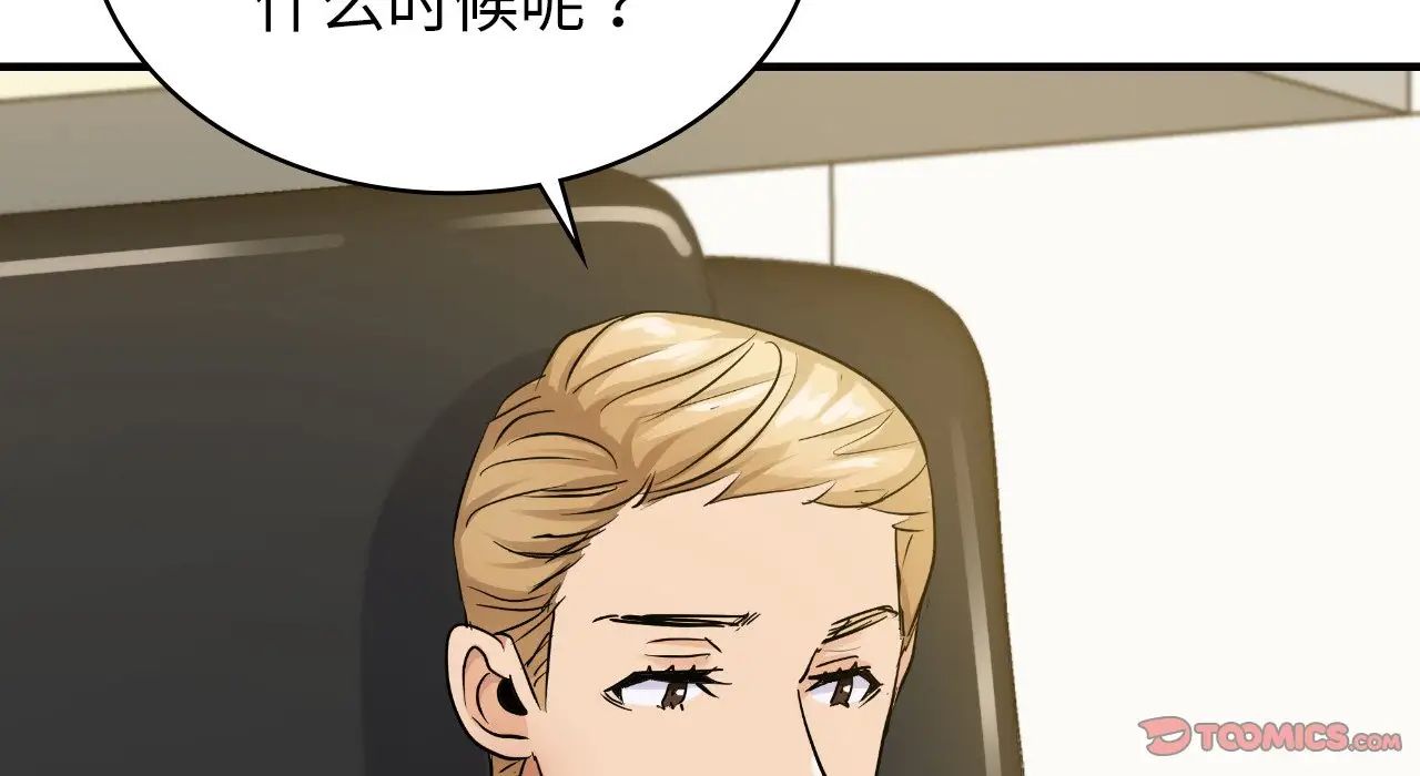 年轻代表第22话