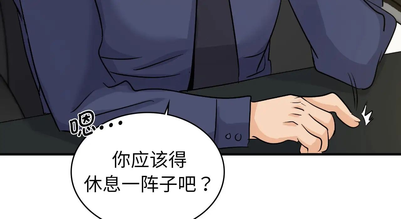 年轻代表第22话