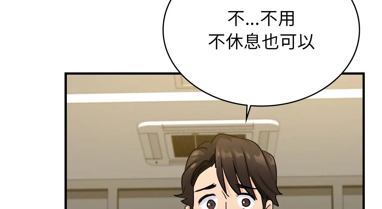 年轻代表第22话