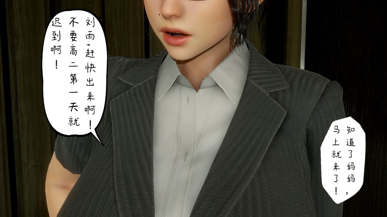 [3D]美母教师+番外篇第01话