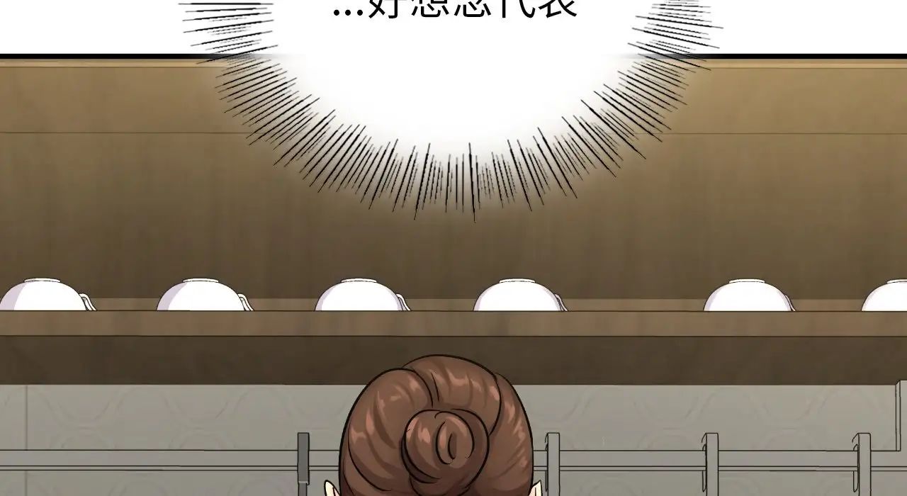 年轻代表第22话